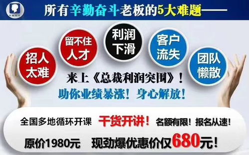 北京餐飲管理培訓(xùn)課程 打造專業(yè)管理人才，提升行業(yè)競(jìng)爭(zhēng)力
