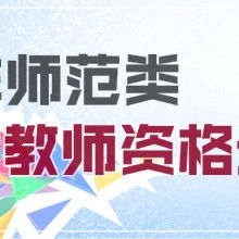 桐城市翰思教育信息咨詢有限責任公司 專業引領，助力教育夢想啟航